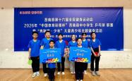 莒南县第三(sān)小学勇夺乒乓球團(tuán)体赛优异成勣(jī)