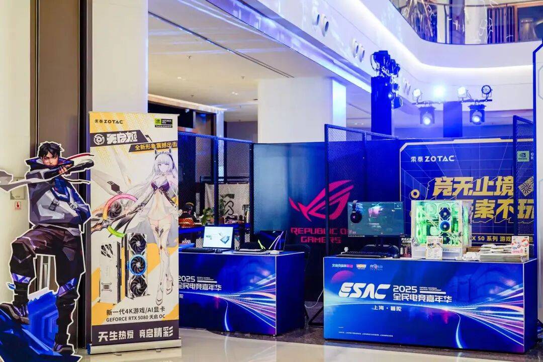 沿沪宁电竞代表队会师普陀，2025全民电竞嘉年华线下淘汰赛收官