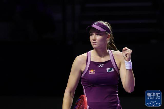 网球丨WTA年终总决赛：莱巴金娜胜斯维亚特克