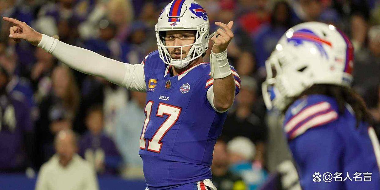 NFLMVP十大热门候选：约什·艾伦能否蝉联？