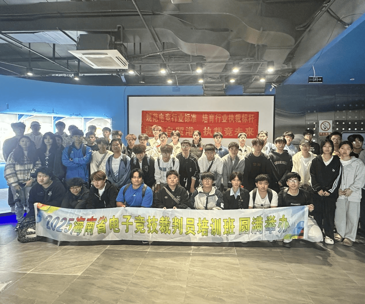 2025海南电竞裁判员培训班圆满结束